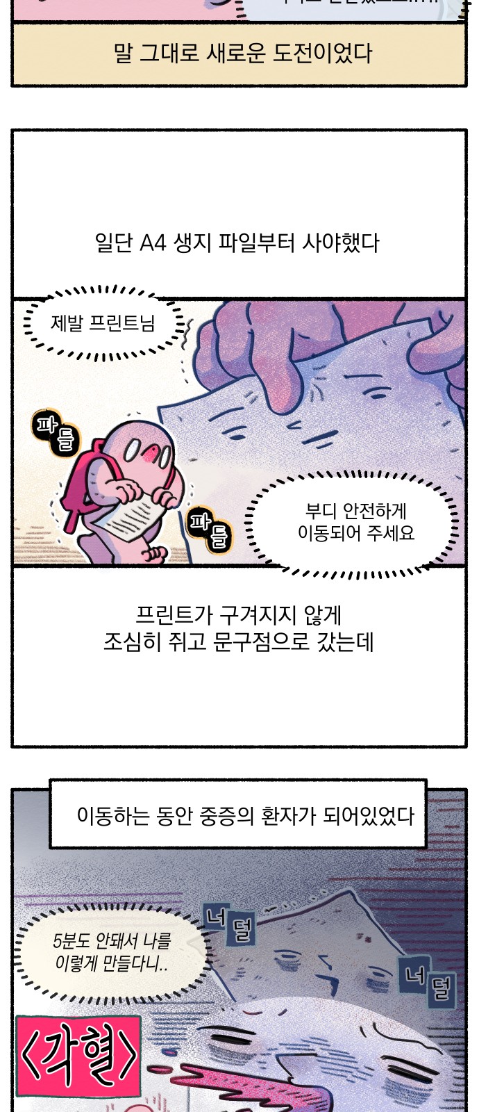 12 페이지