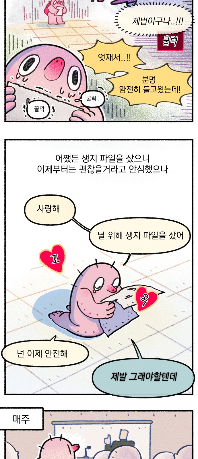 13 페이지
