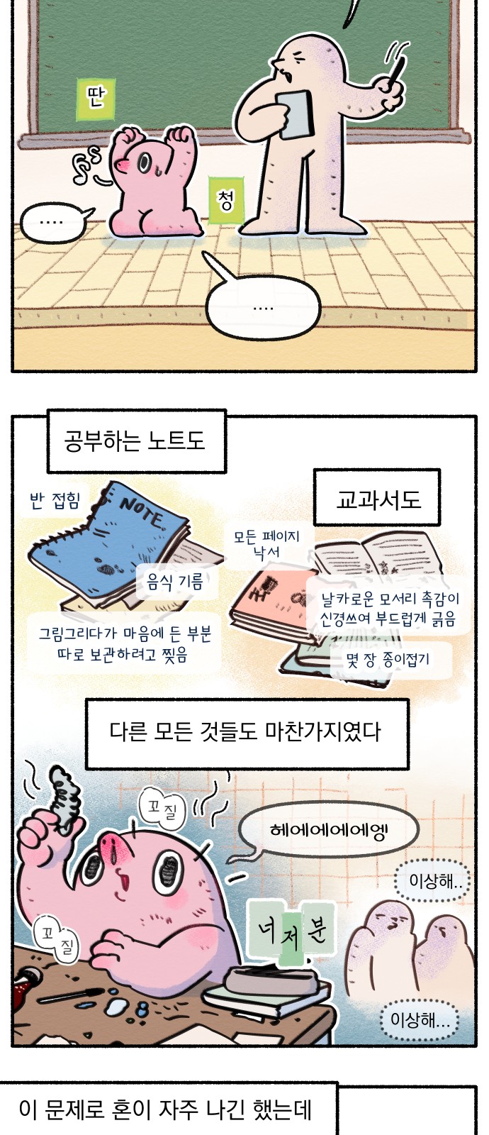 7 페이지