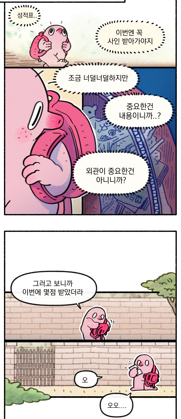 8 페이지