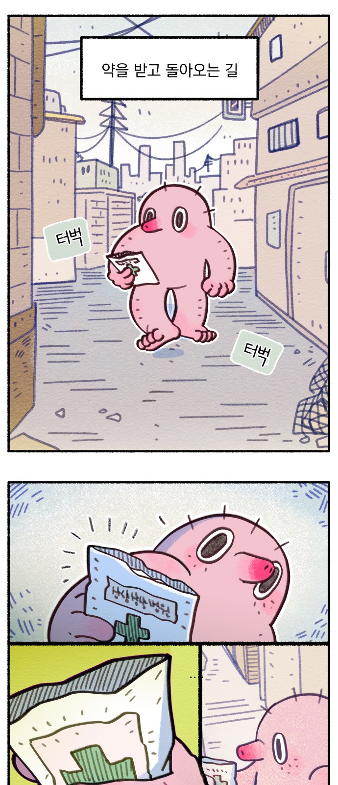 2 페이지
