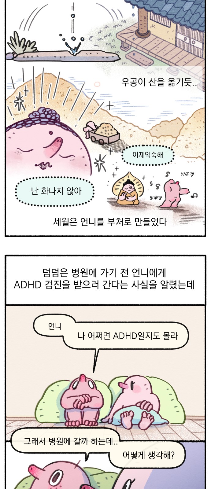 11 페이지