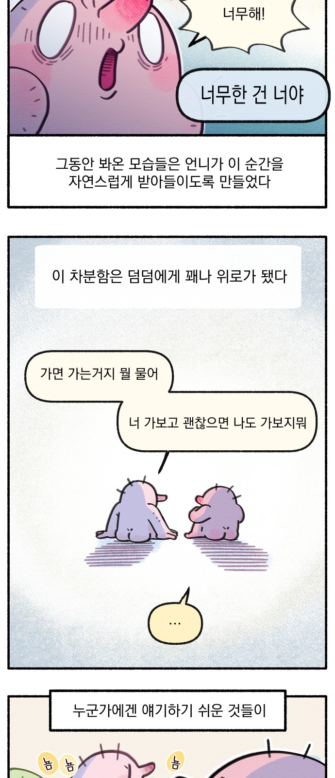13 페이지