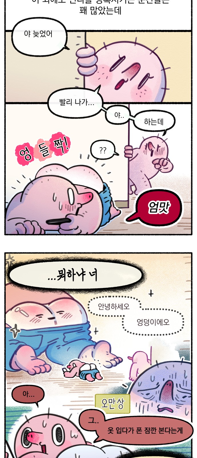 8 페이지