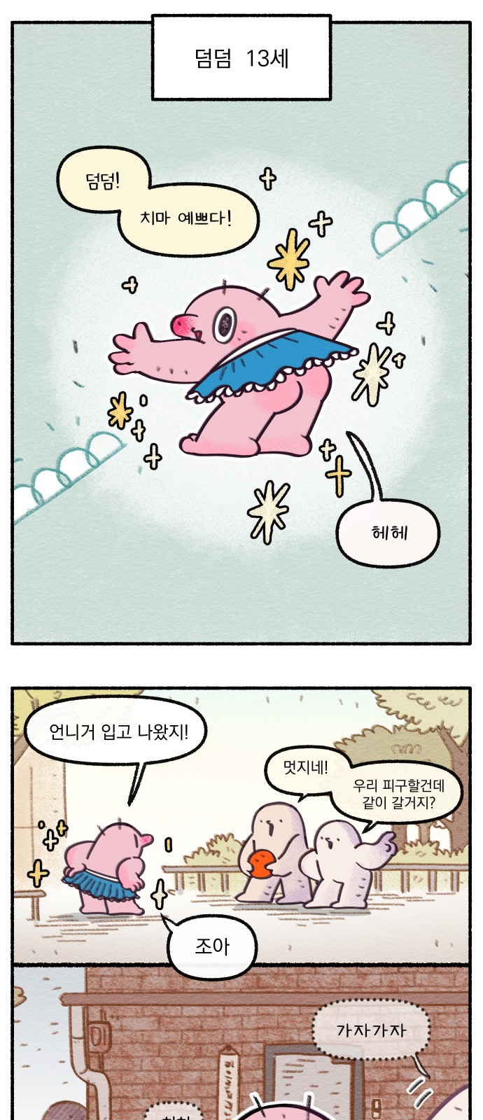 2 페이지