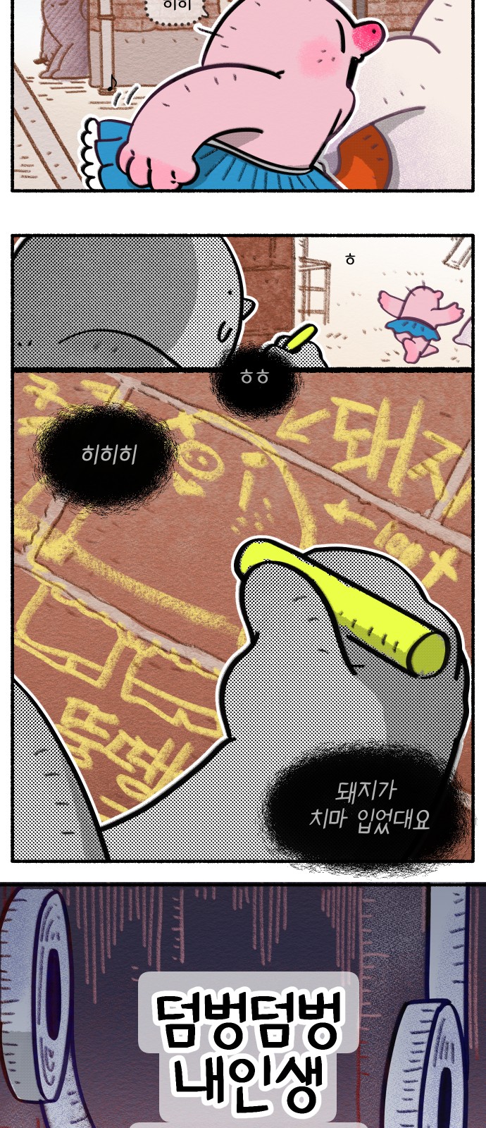 3 페이지