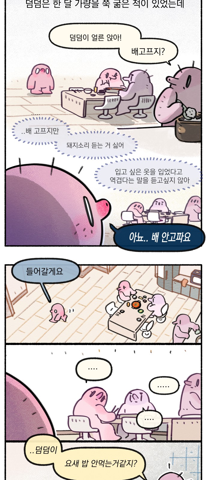 8 페이지
