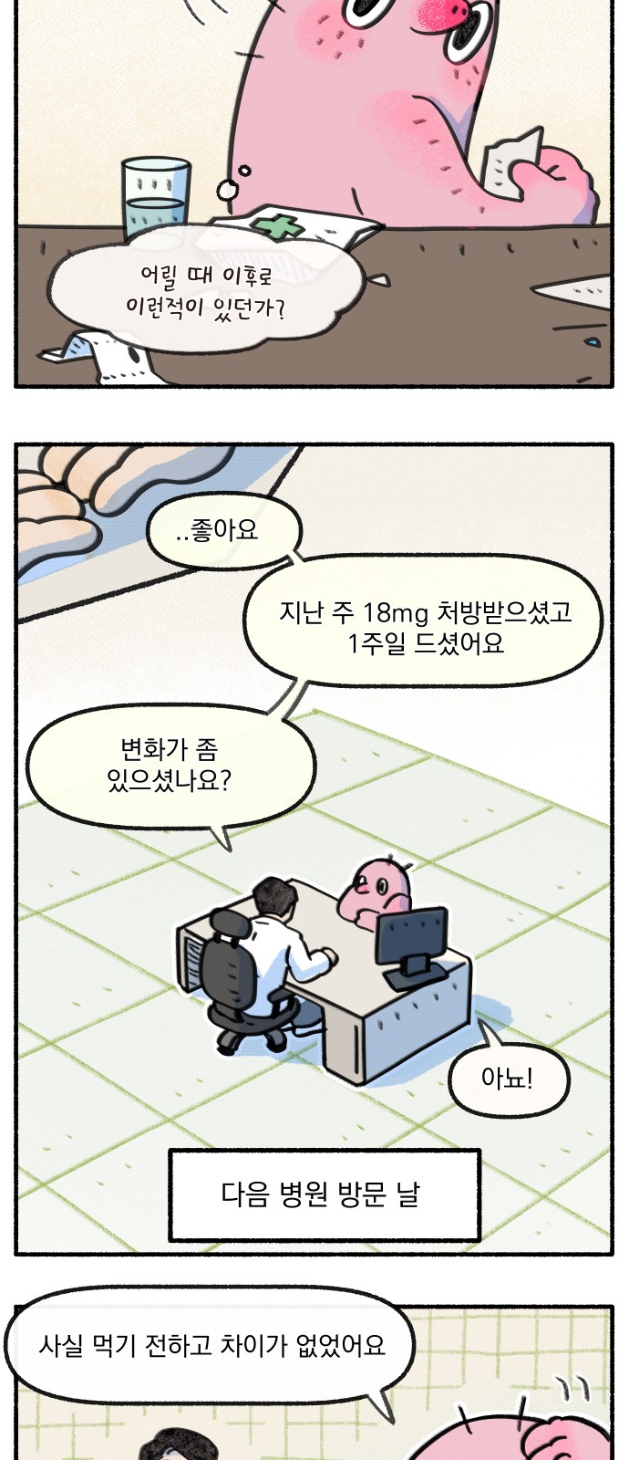 13 페이지