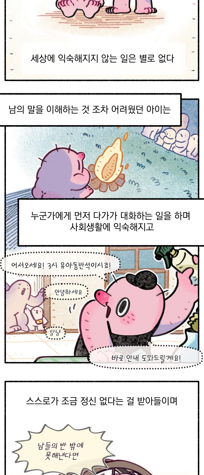 3 페이지