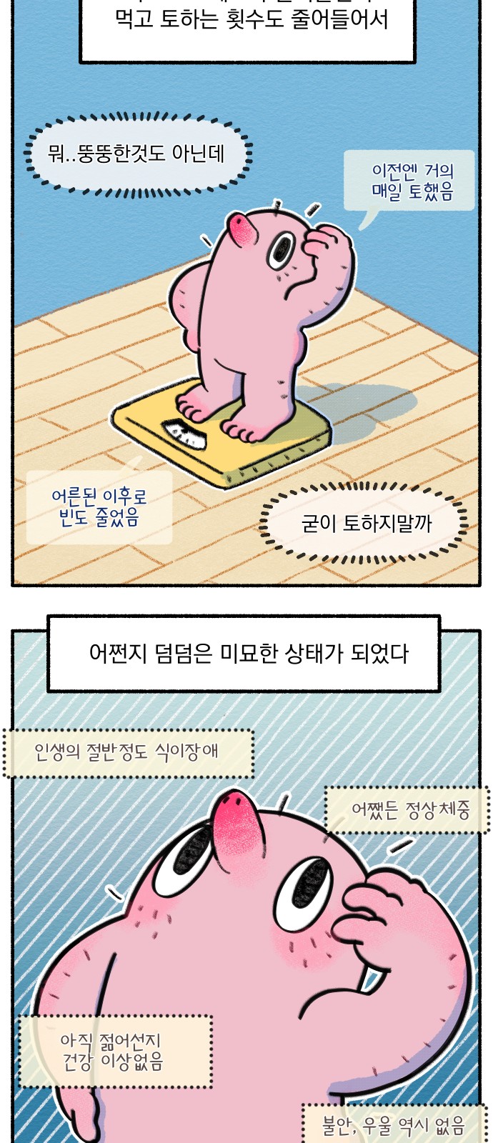 8 페이지