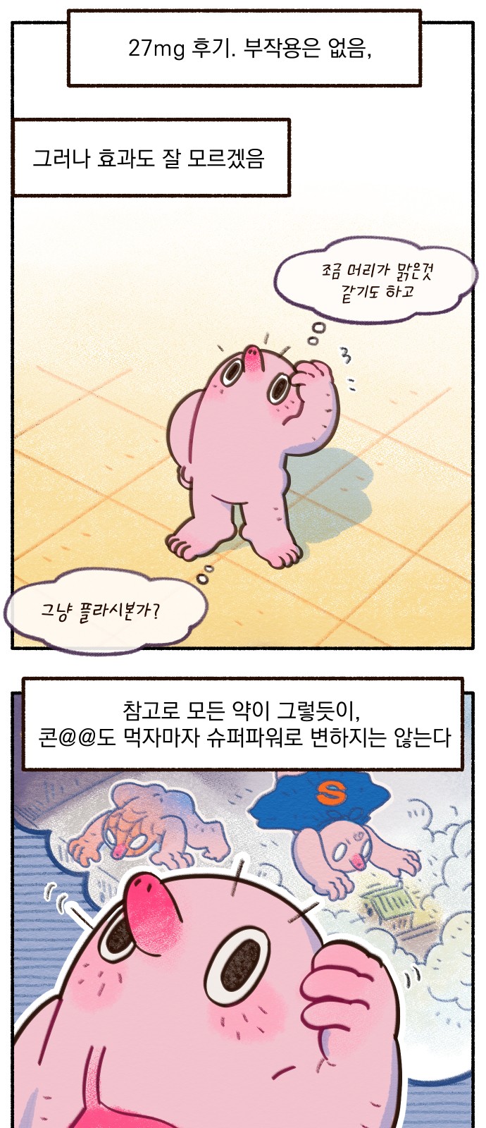 2 페이지