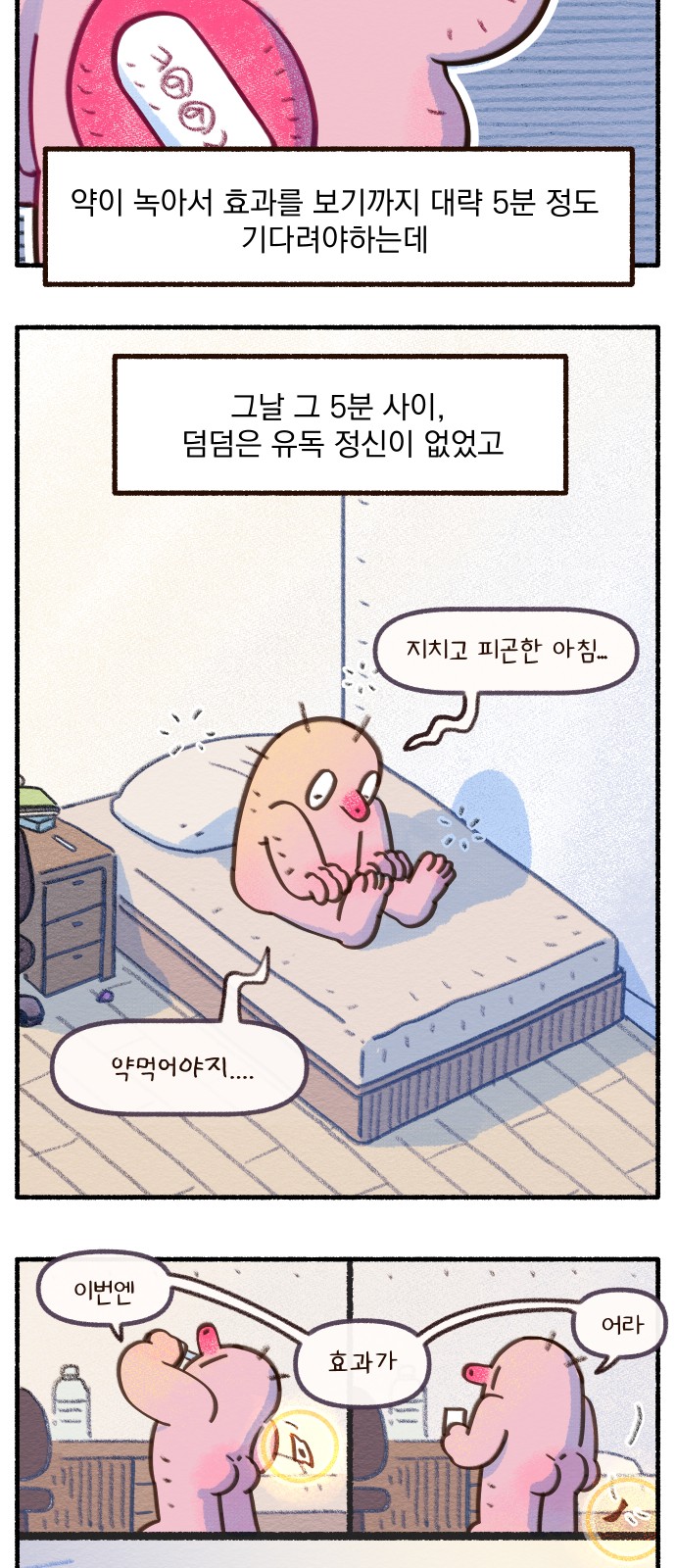 3 페이지
