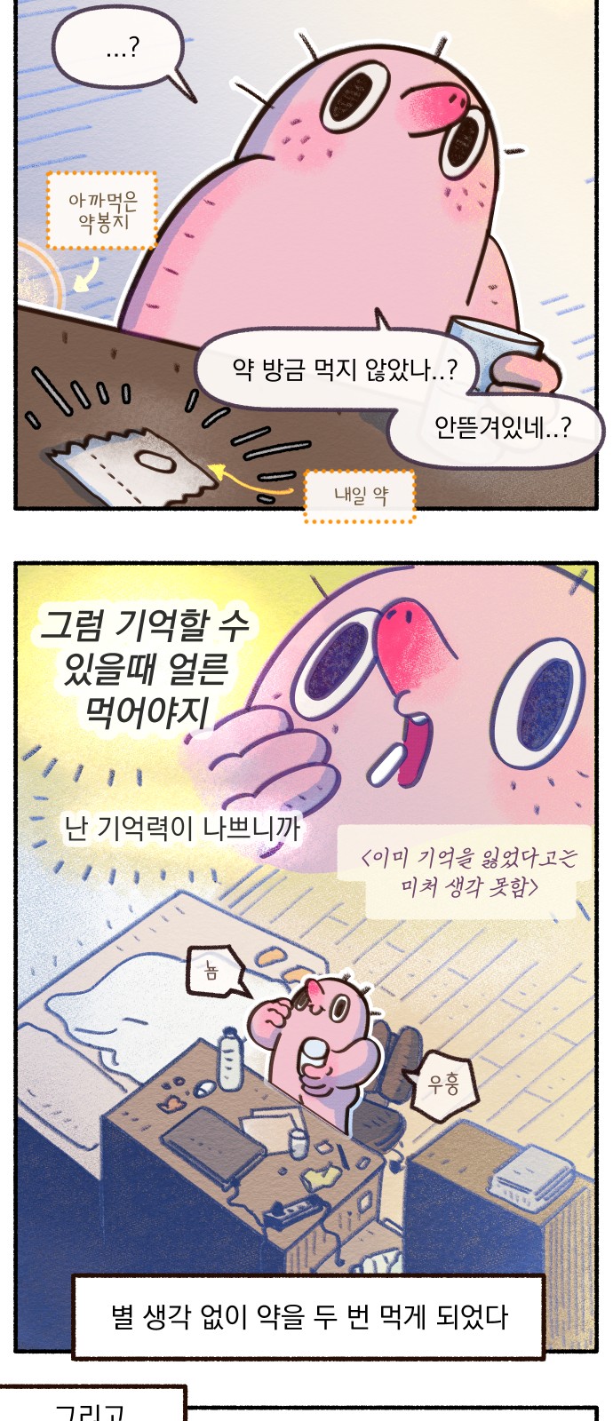 4 페이지