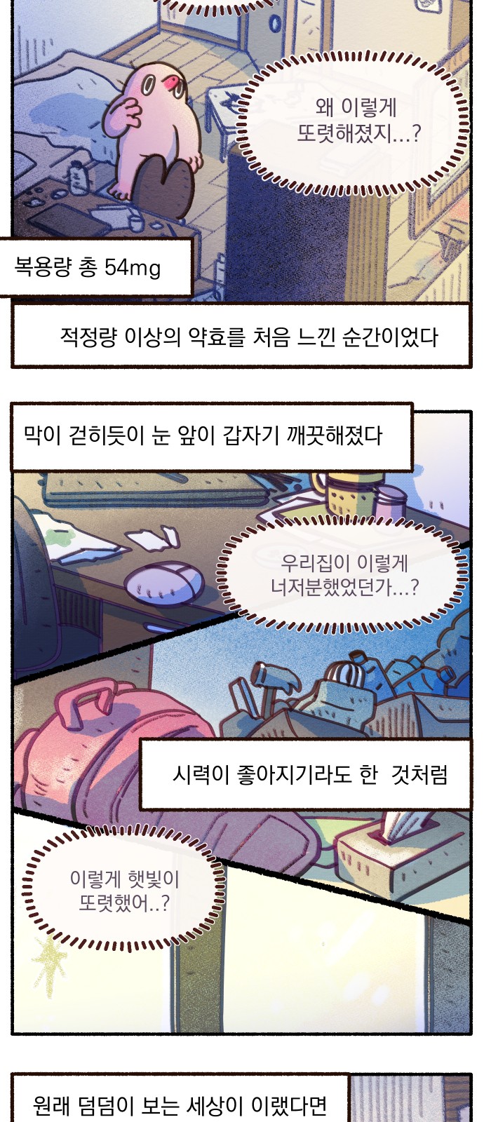 7 페이지