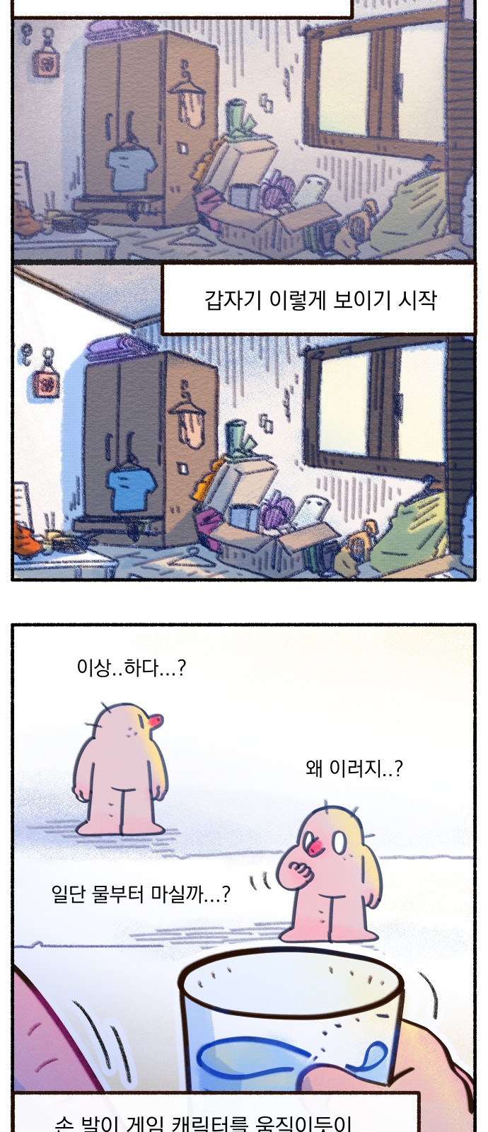 8 페이지