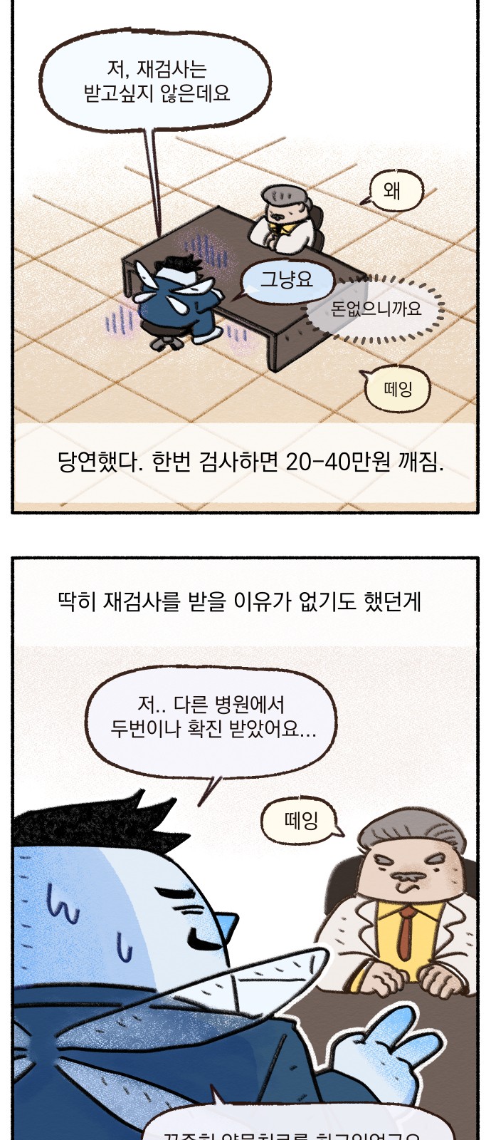 14 페이지