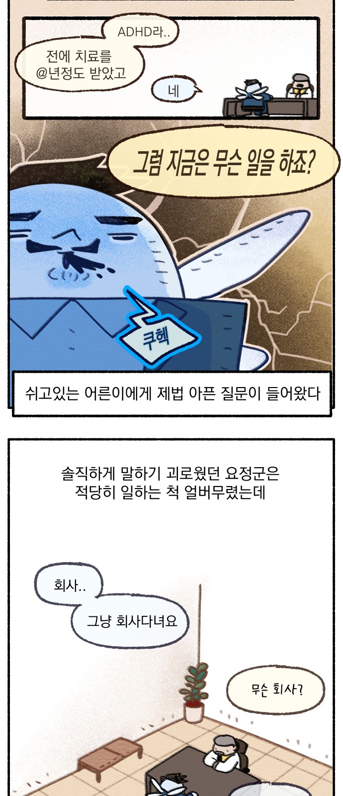 8 페이지