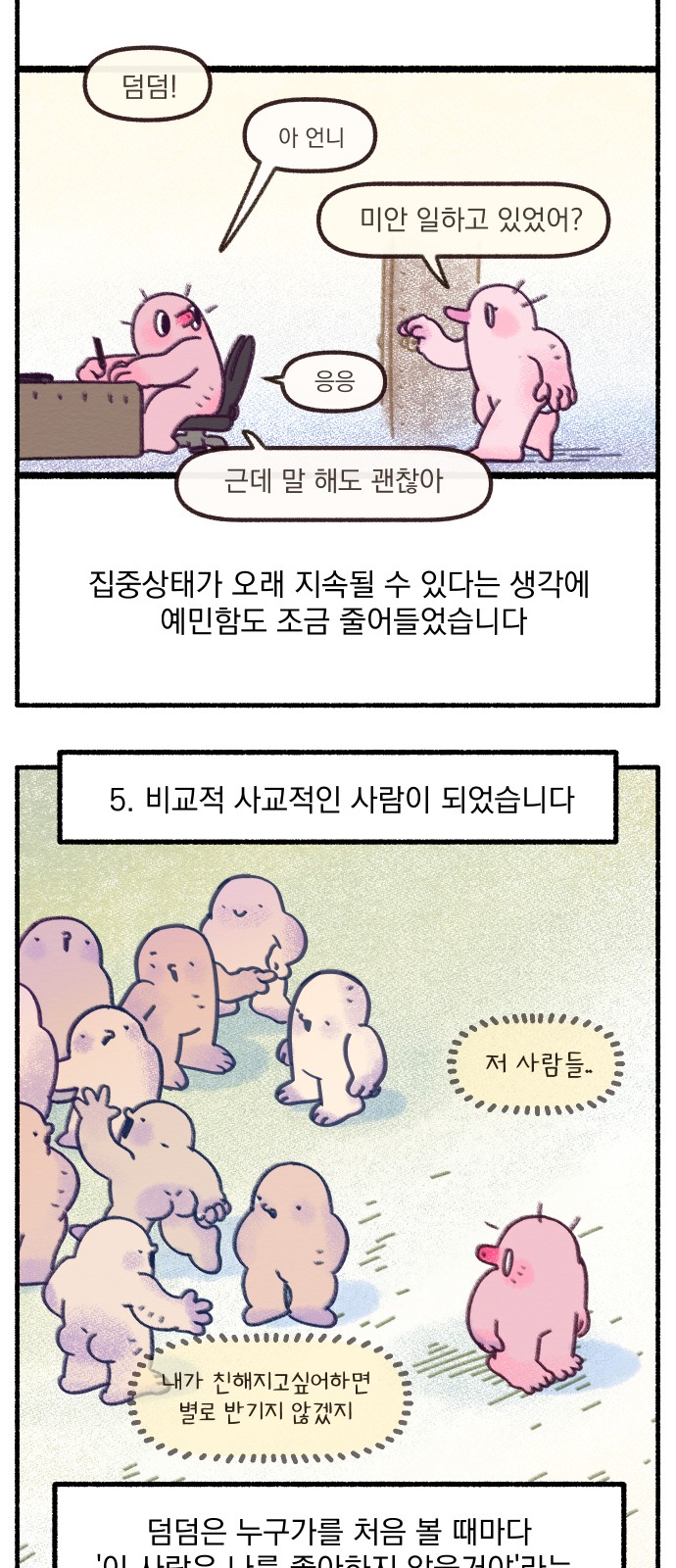 14 페이지