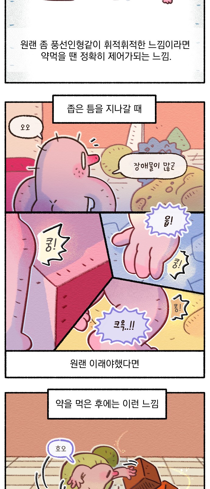 3 페이지