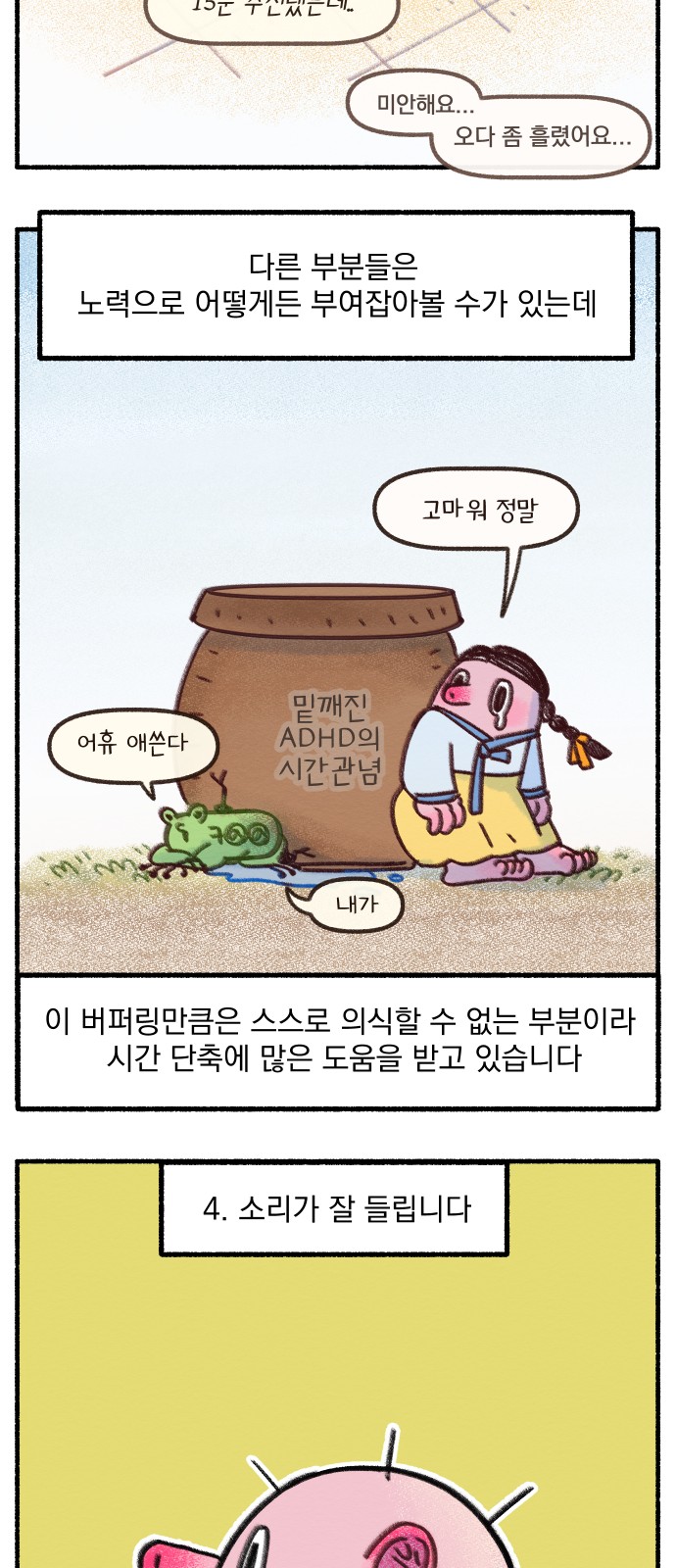 9 페이지