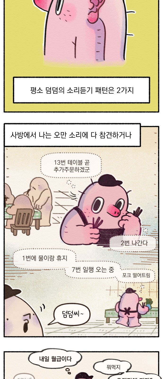 10 페이지