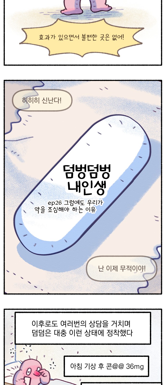 3 페이지