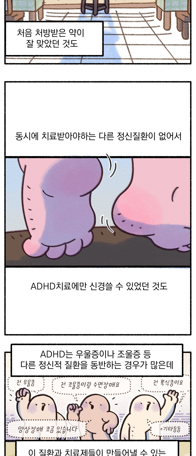 6 페이지