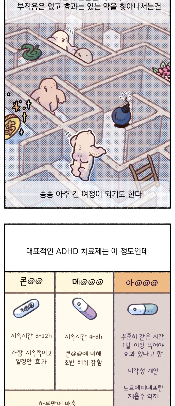 8 페이지