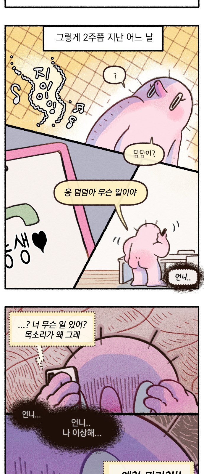 18 페이지