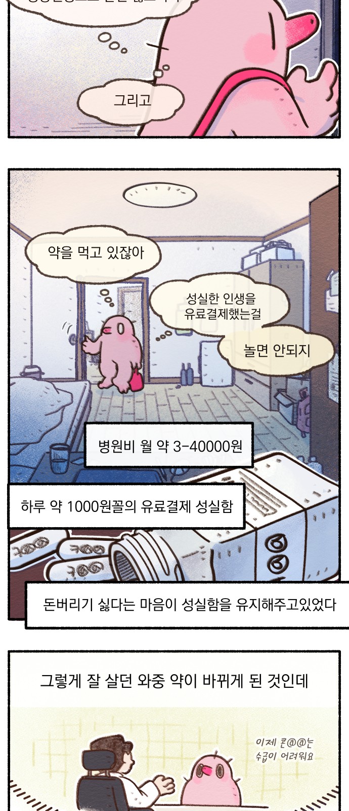 3 페이지