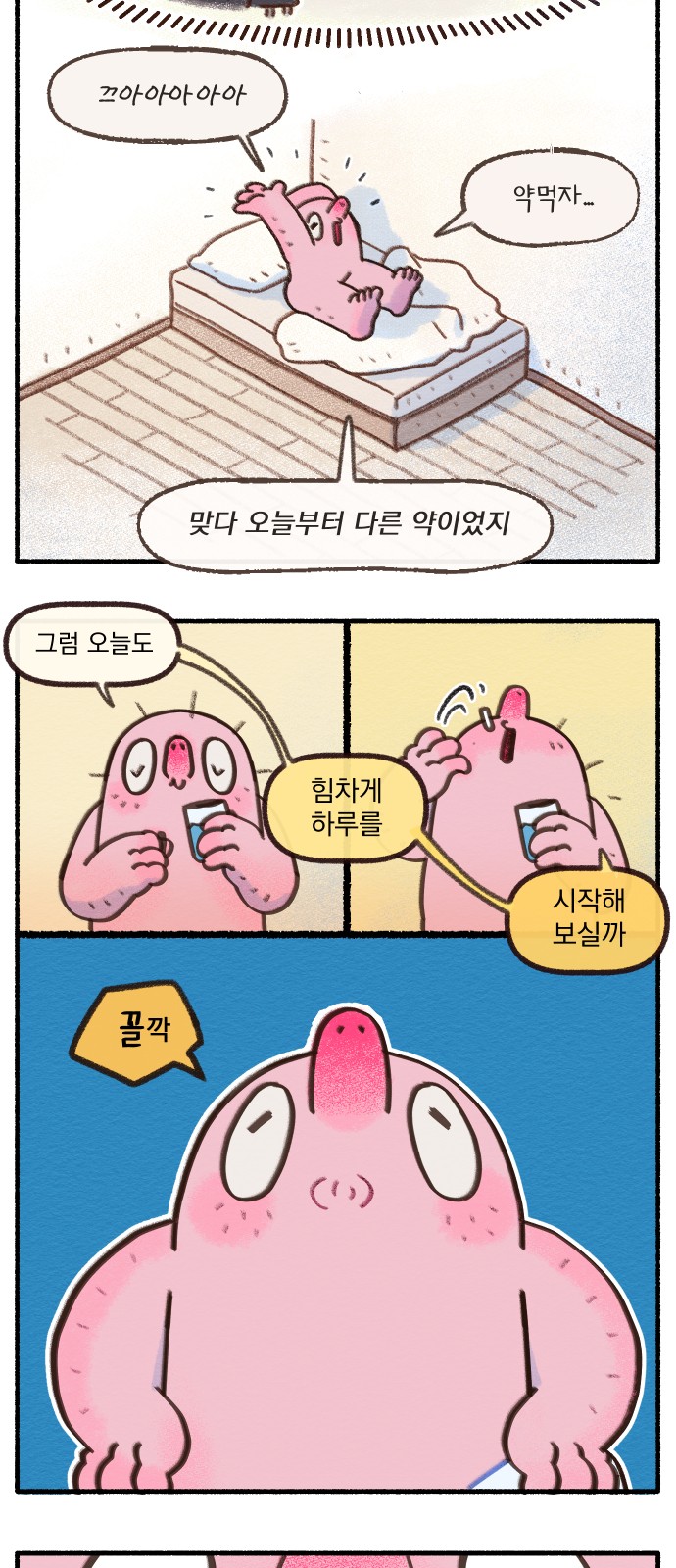 4 페이지