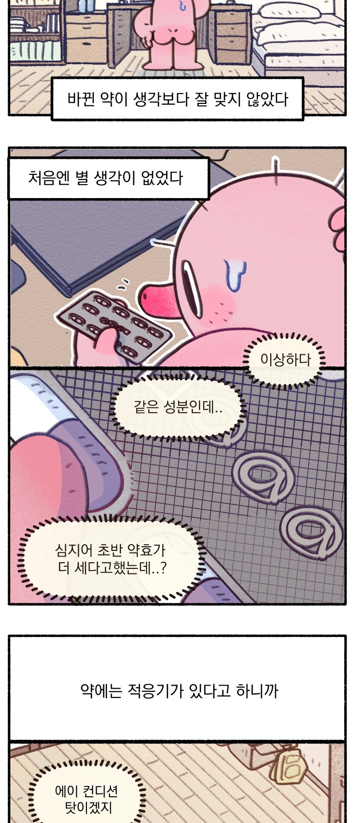 6 페이지