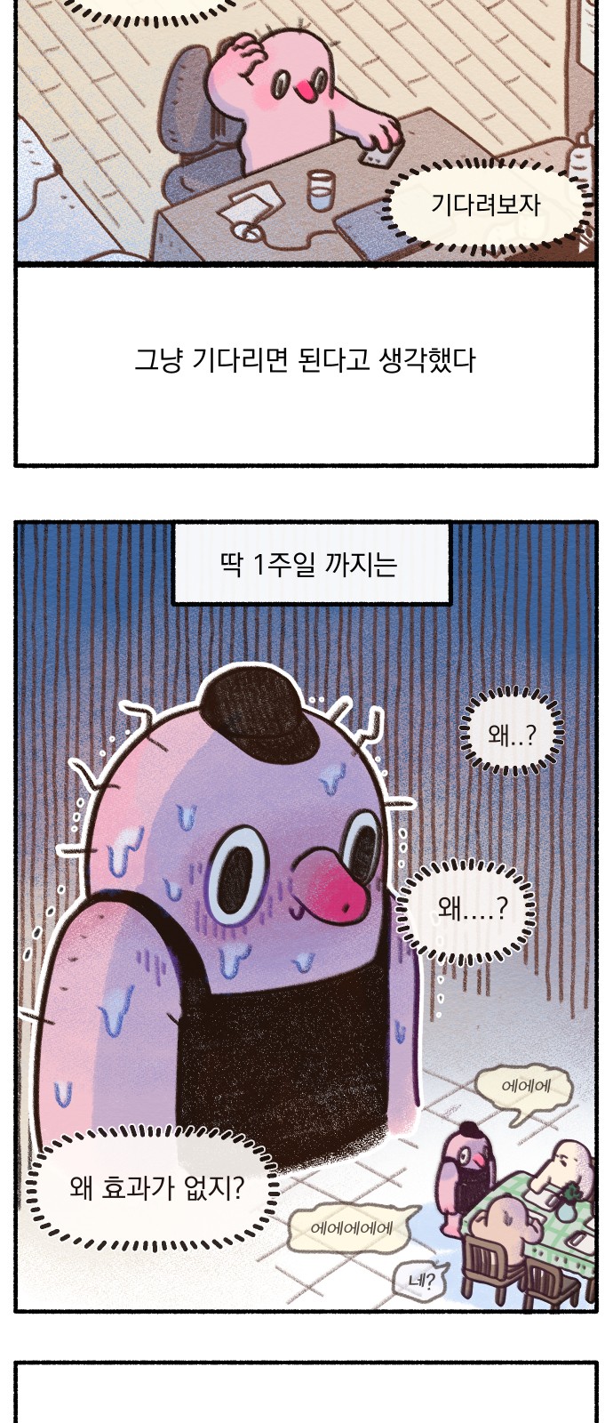7 페이지
