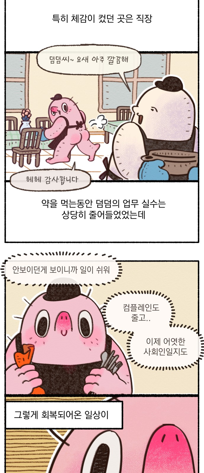 8 페이지