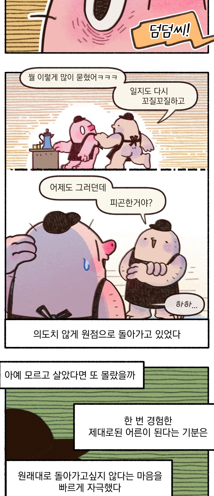 9 페이지