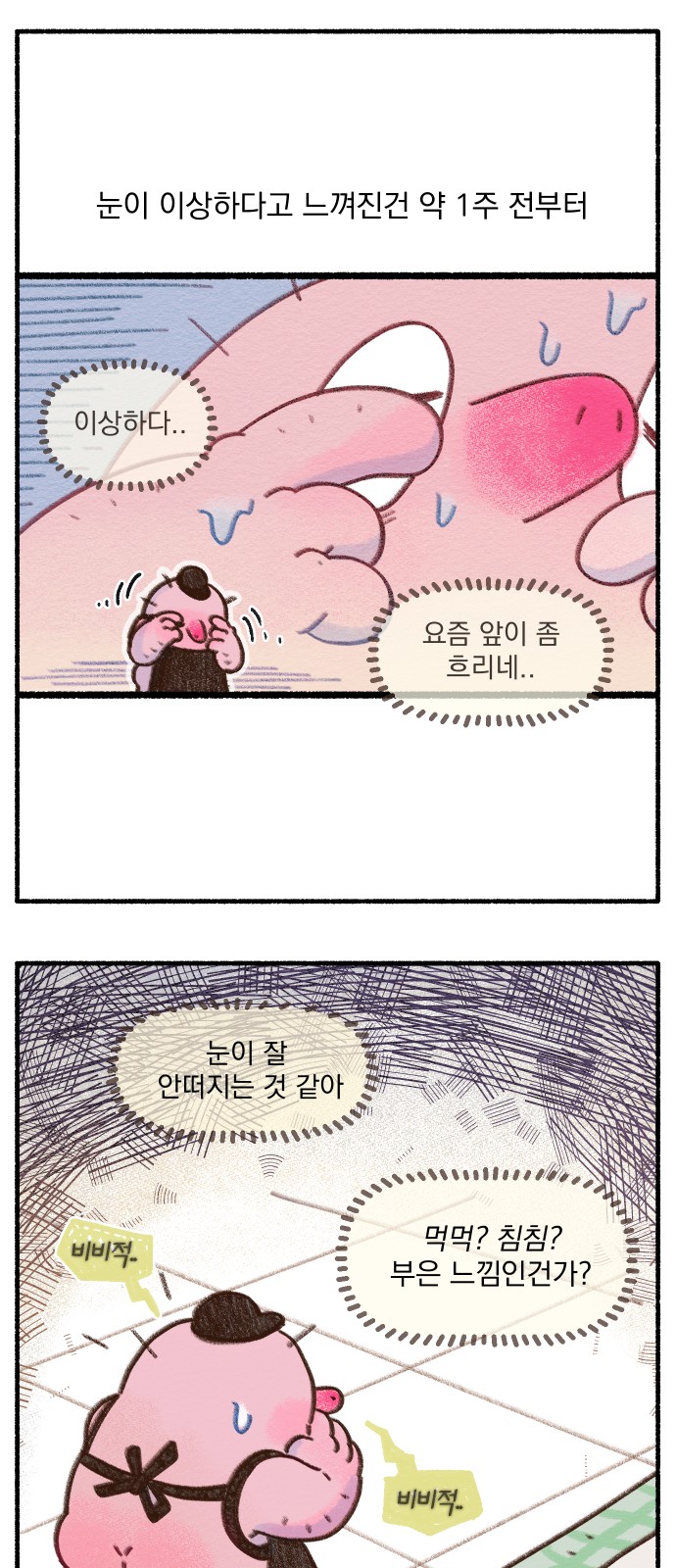 2 페이지