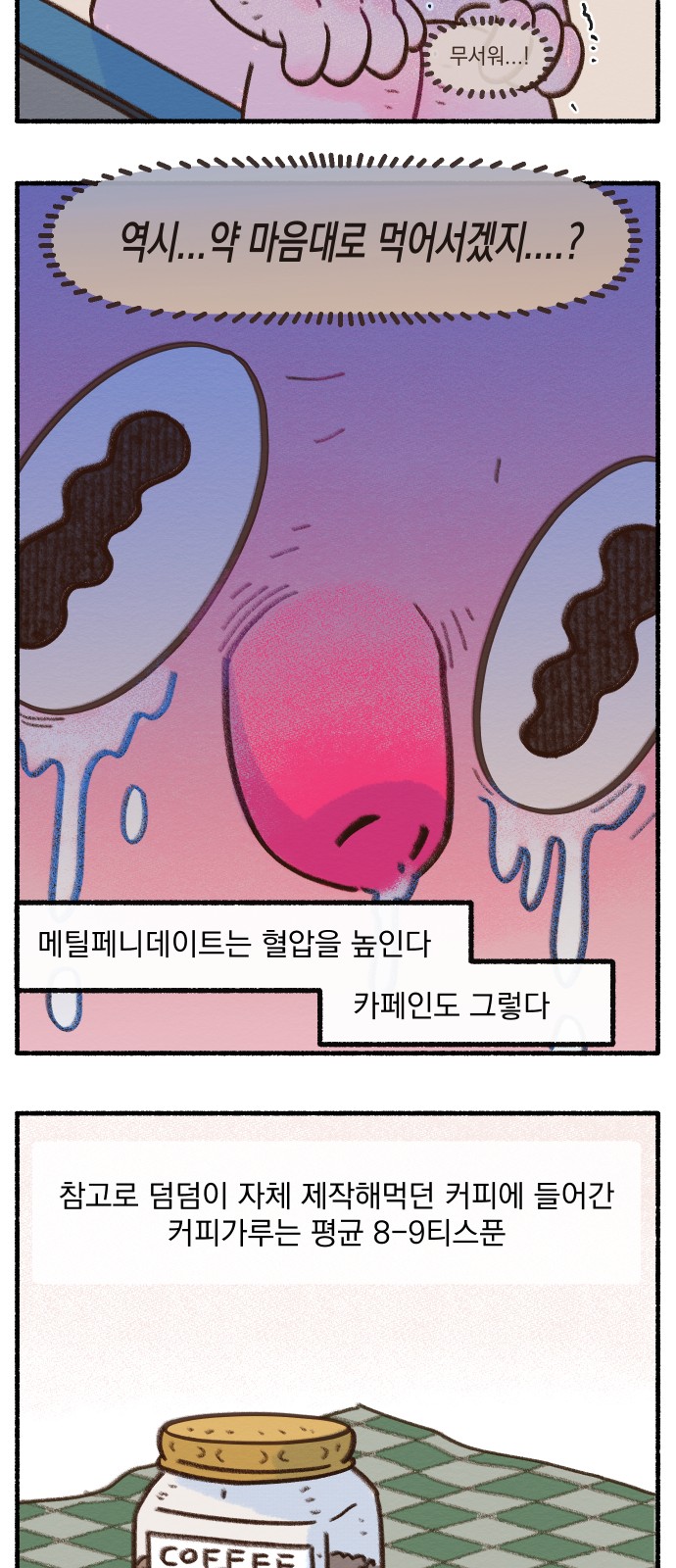 12 페이지