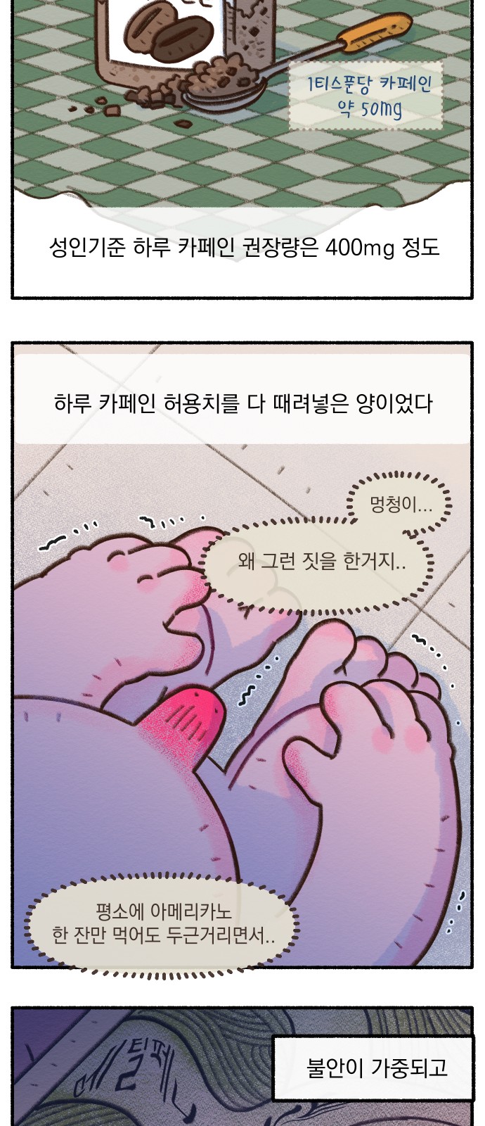13 페이지