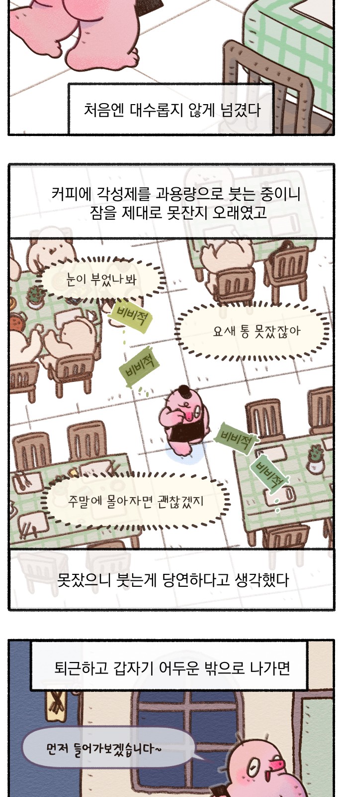3 페이지