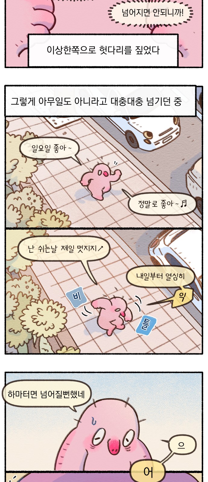 6 페이지