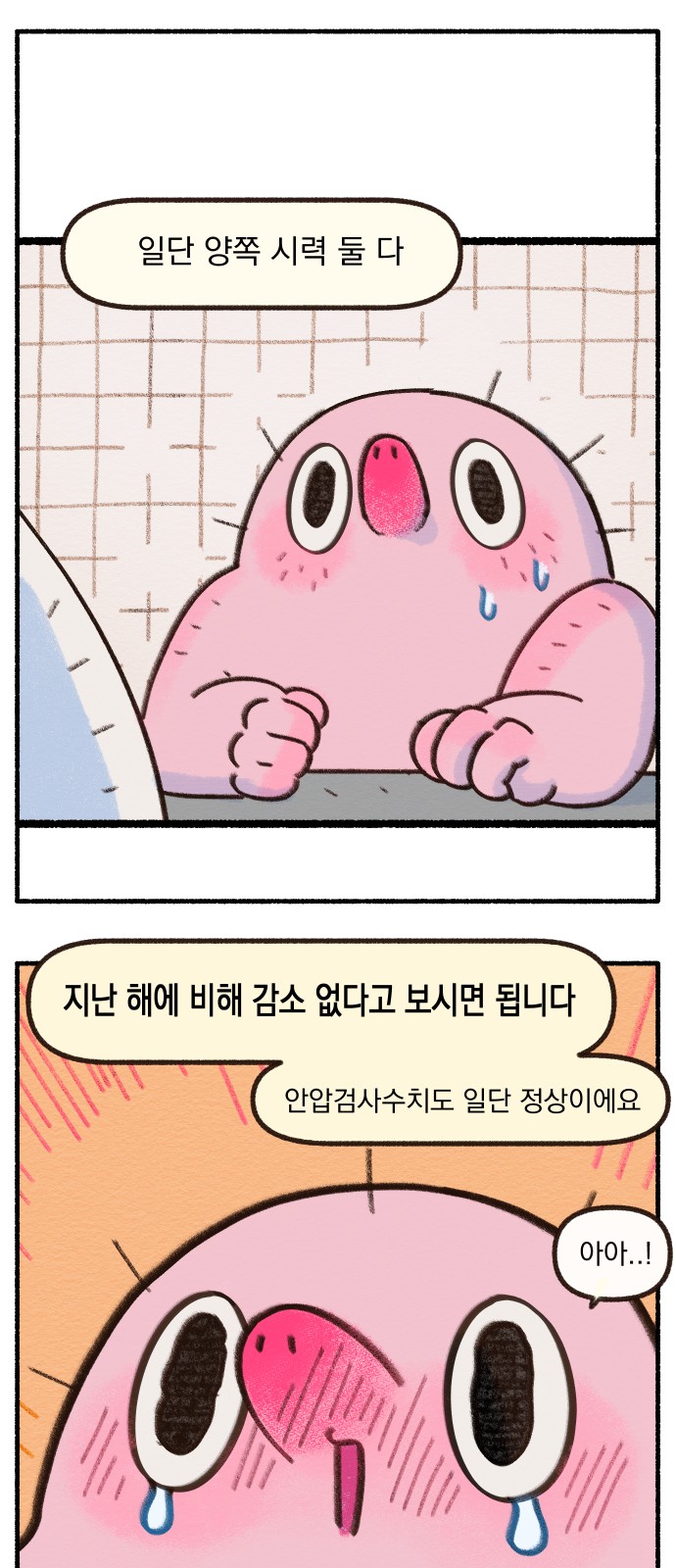2 페이지