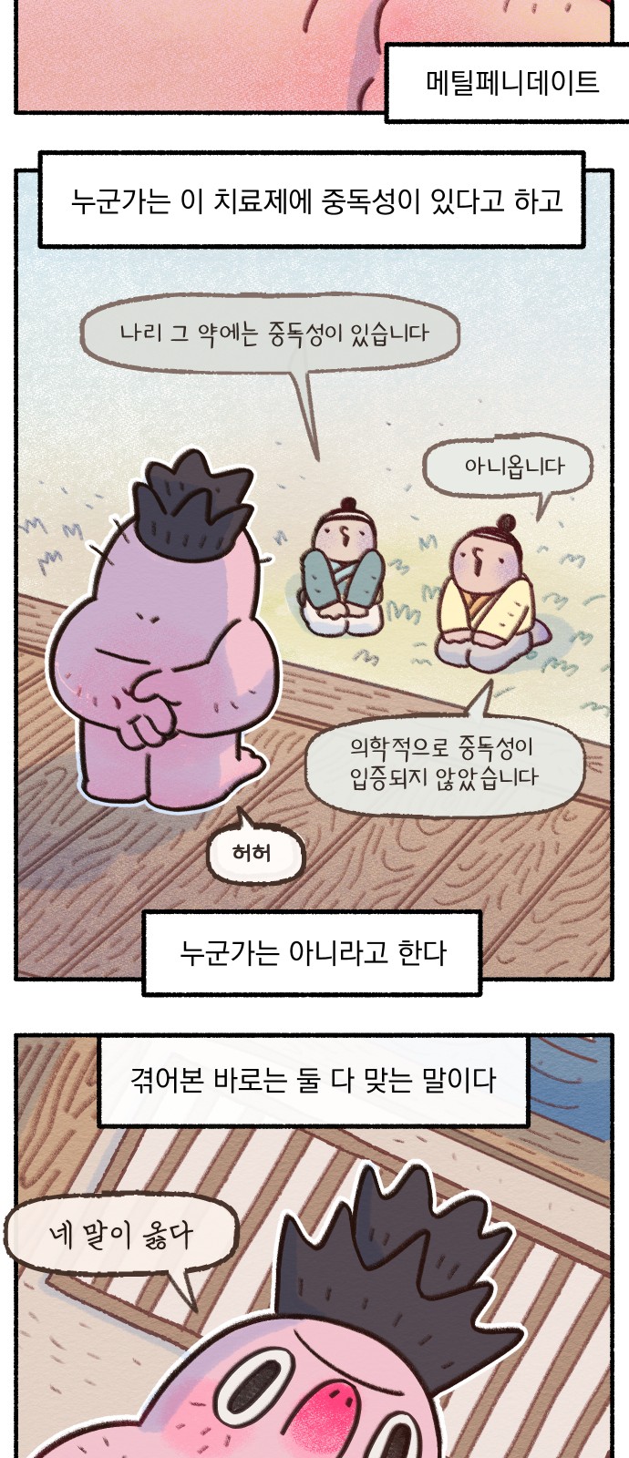 12 페이지