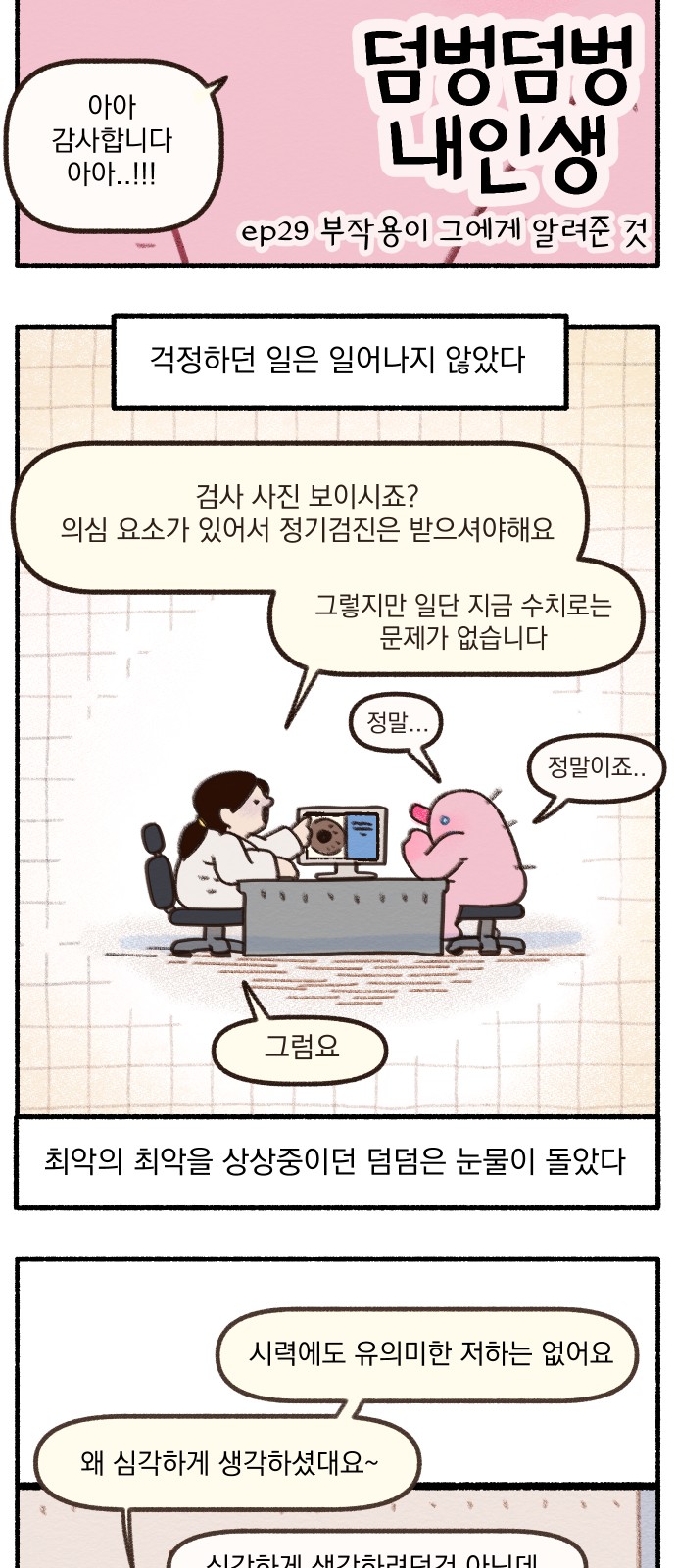 3 페이지