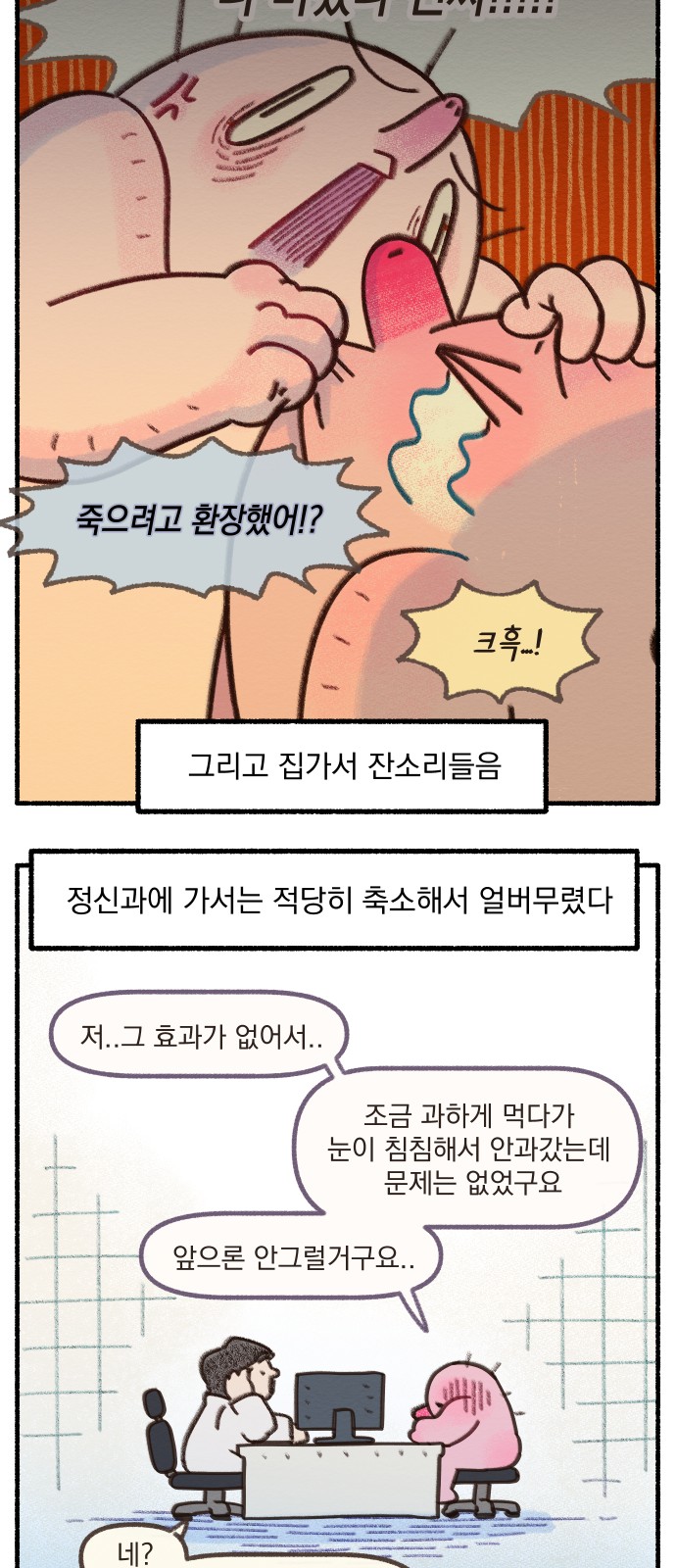 8 페이지