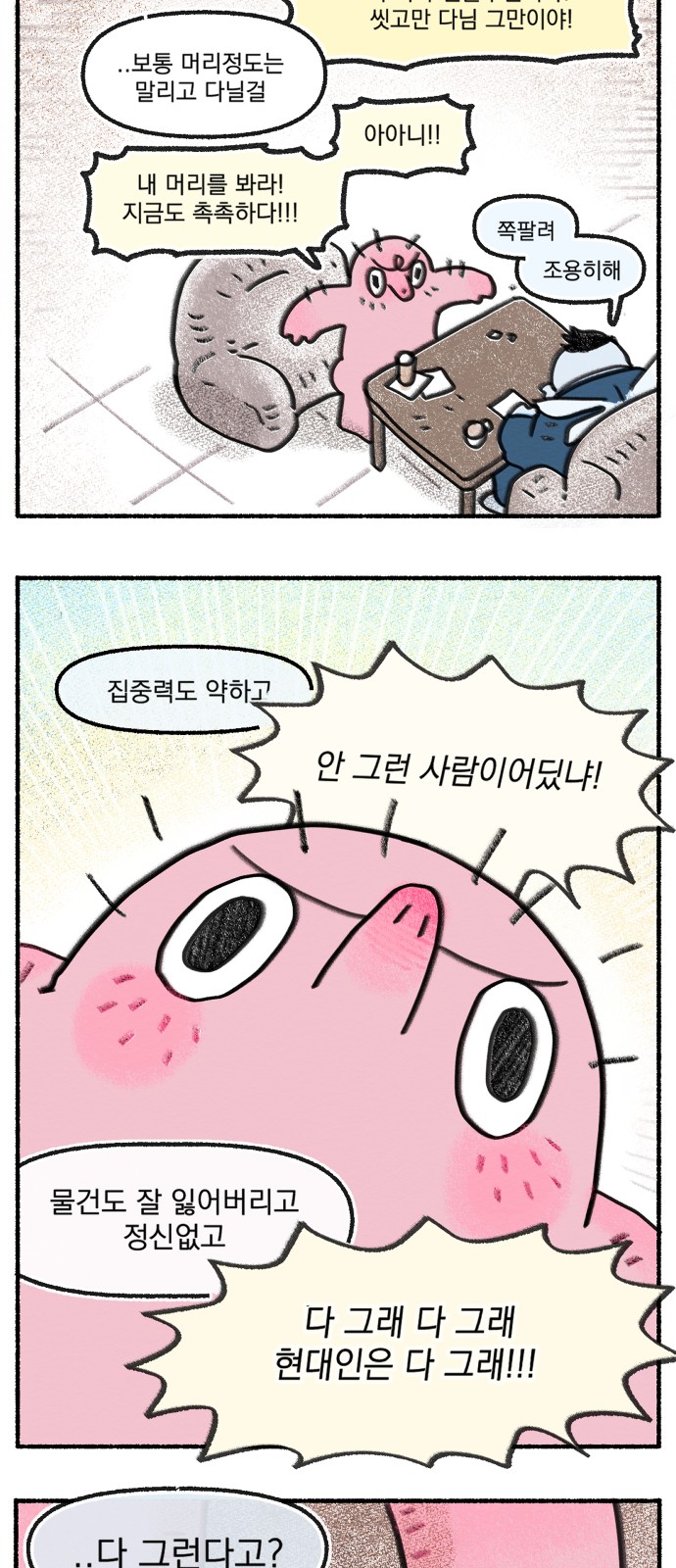 7 페이지