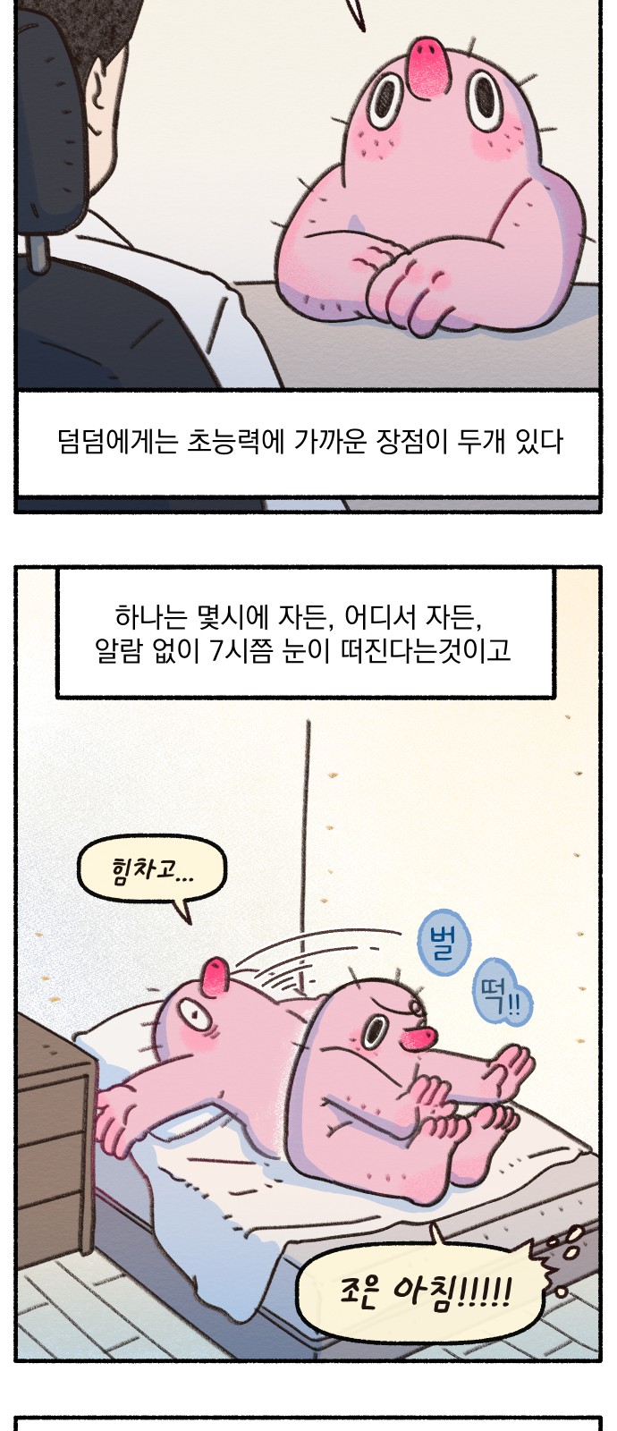 4 페이지