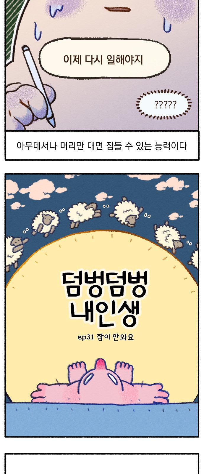 7 페이지