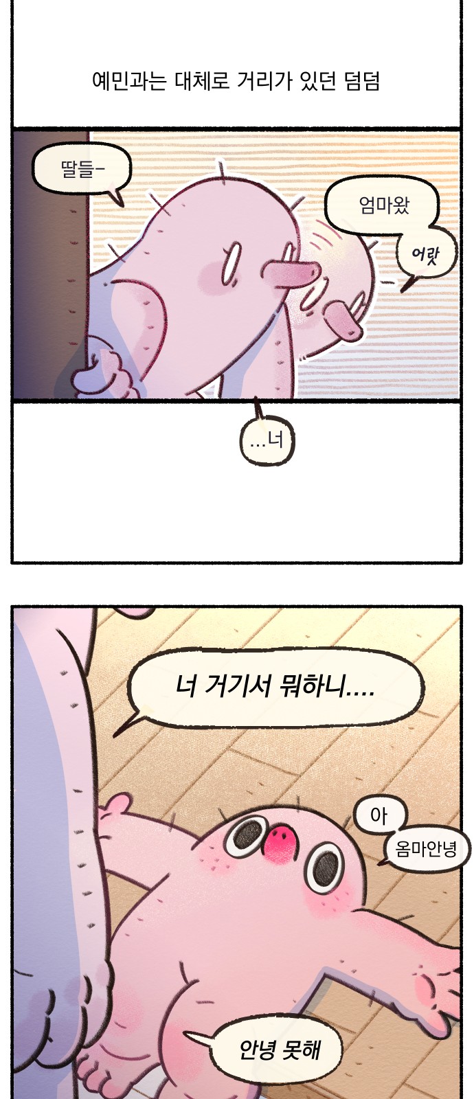 8 페이지