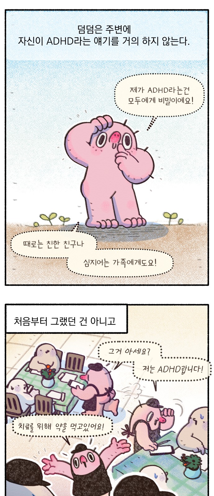 2 페이지