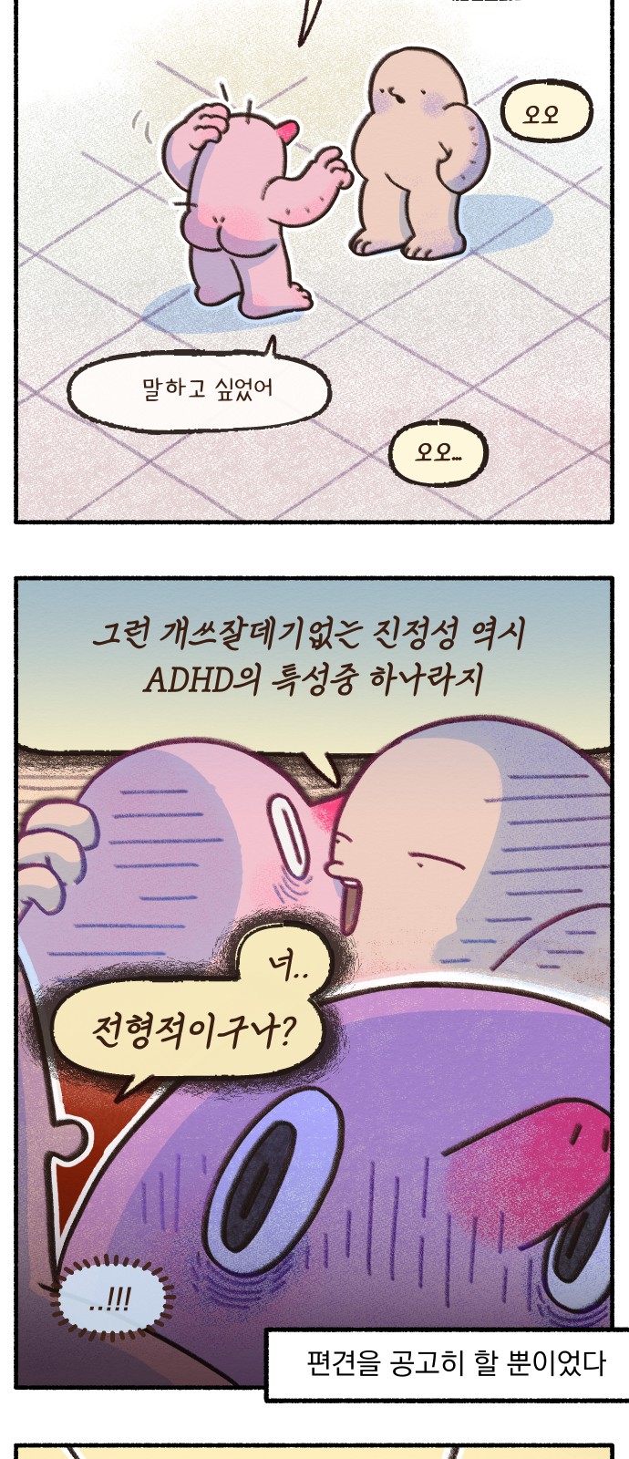 4 페이지